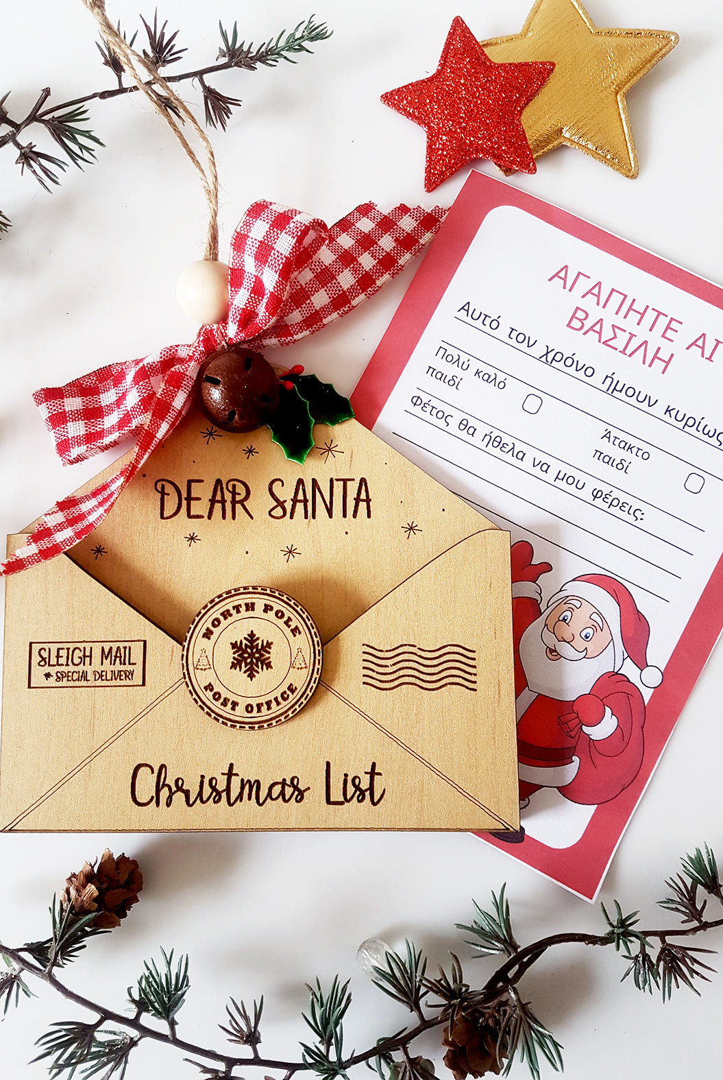 Γούρι Letter to Santa - So Cute by Dimi