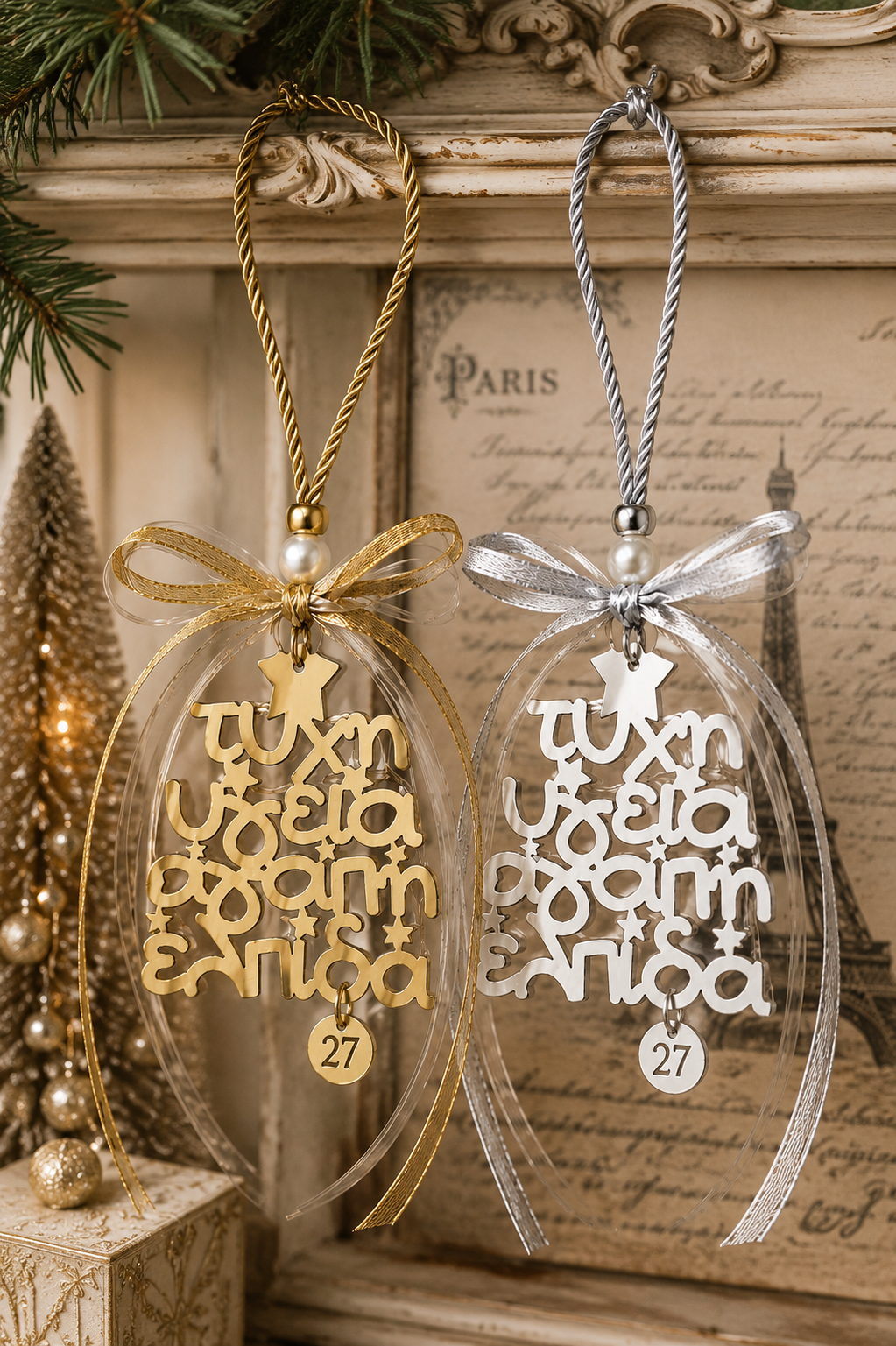 Lucky Wishes | Χειροποίητα Christmas Γούρια 2027