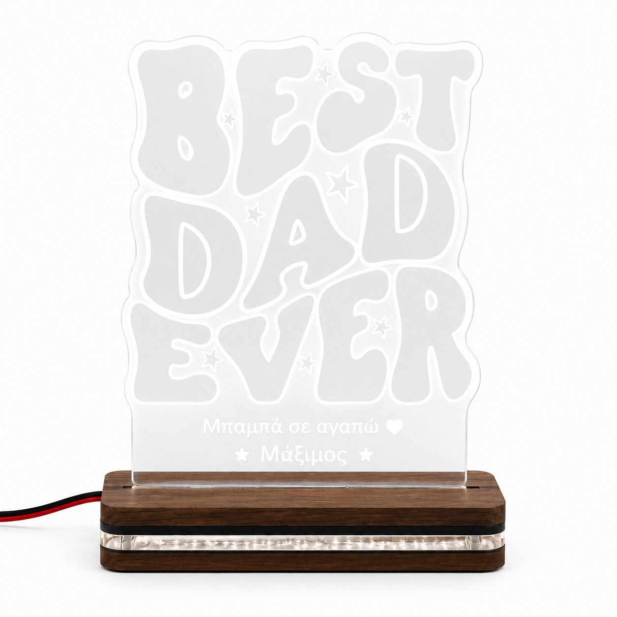 LED φωτιστικό Best Dad Ever από διάφανο plexiglass με χάραξη laser και δυνατότητα προσωποποίησης από τη So Cute By Dimi.