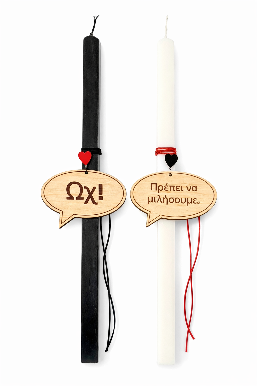 Λαμπάδες ζευγαριού με ξύλινα speech bubble στοιχεία «Πρέπει να μιλήσουμε» και «Ωχ!» σε μαύρο και λευκό κερί. So Cute by Dimi