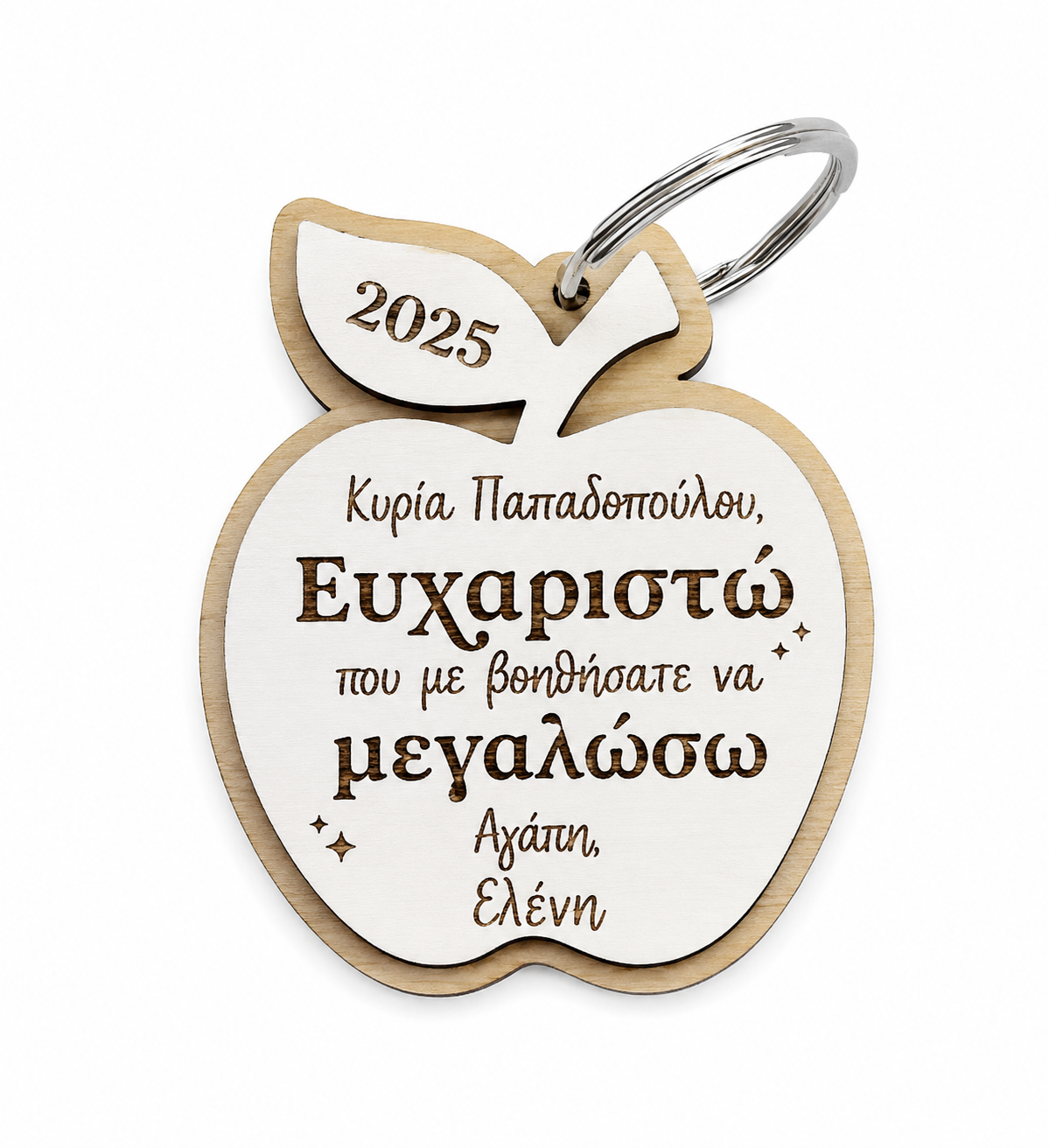 Προσωποποιημένο μπρελόκ σε σχήμα μήλου από MDF σημύδας και λευκό MDF με χάραξη laser για δασκάλα από τη So Cute By Dimi.